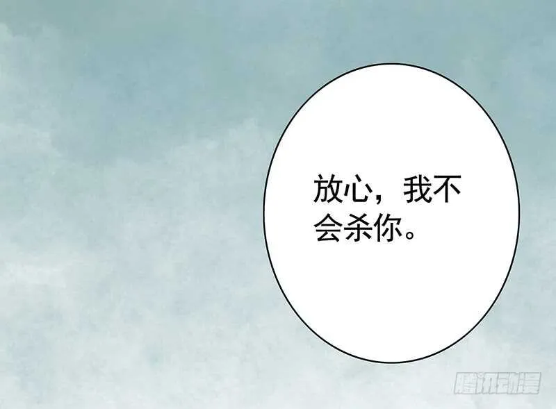 你敢抢我妹？ 第20页