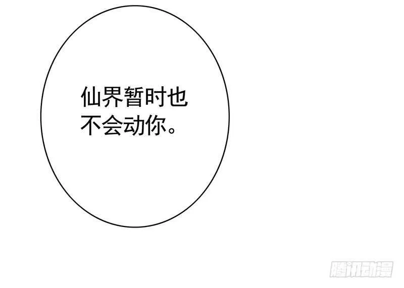你敢抢我妹？ 第22页