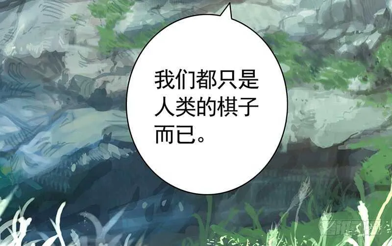 你敢抢我妹？ 第25页