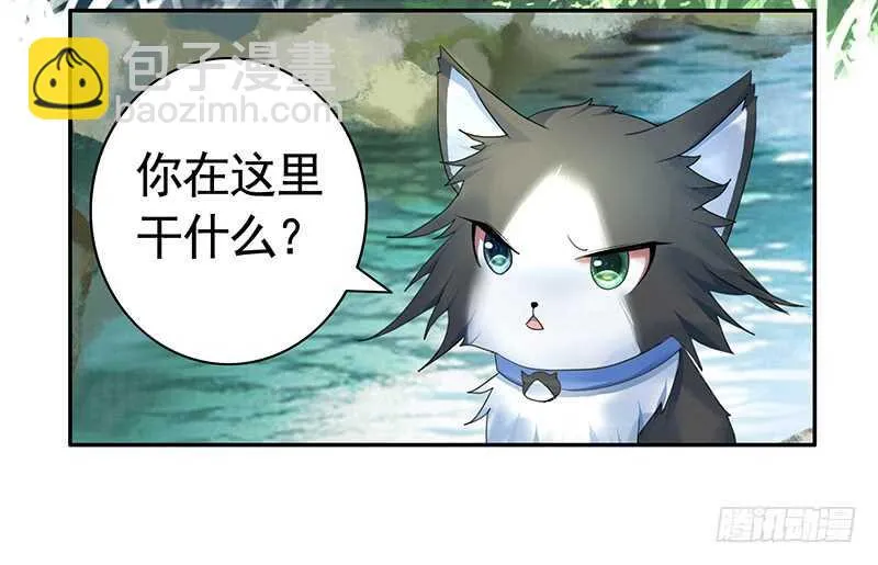 你敢抢我妹？ 第26页