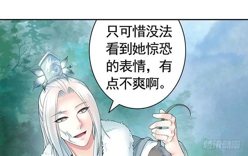 你敢抢我妹？ 第31页