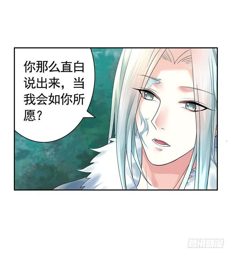 你敢抢我妹？ 第38页