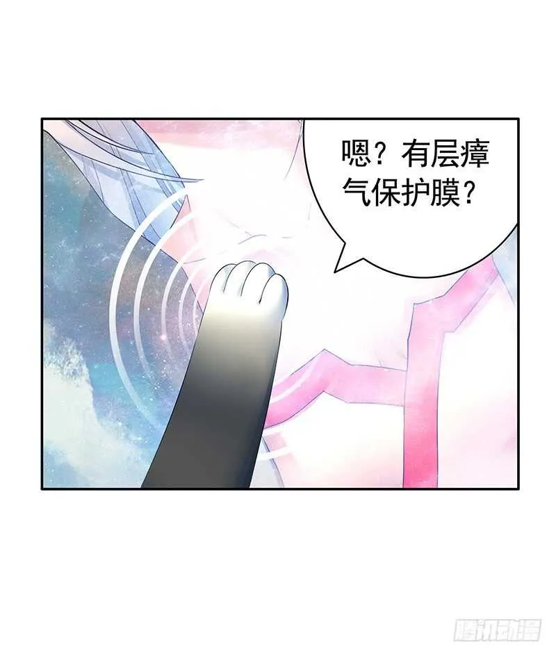 你敢抢我妹？ 第42页