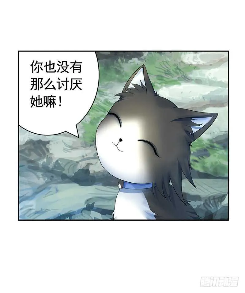 你敢抢我妹？ 第44页