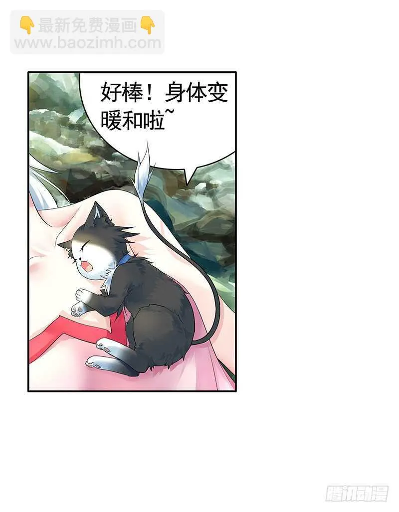 你敢抢我妹？ 第46页
