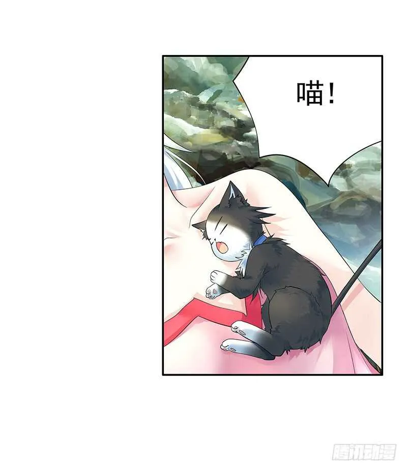 你敢抢我妹？ 第47页