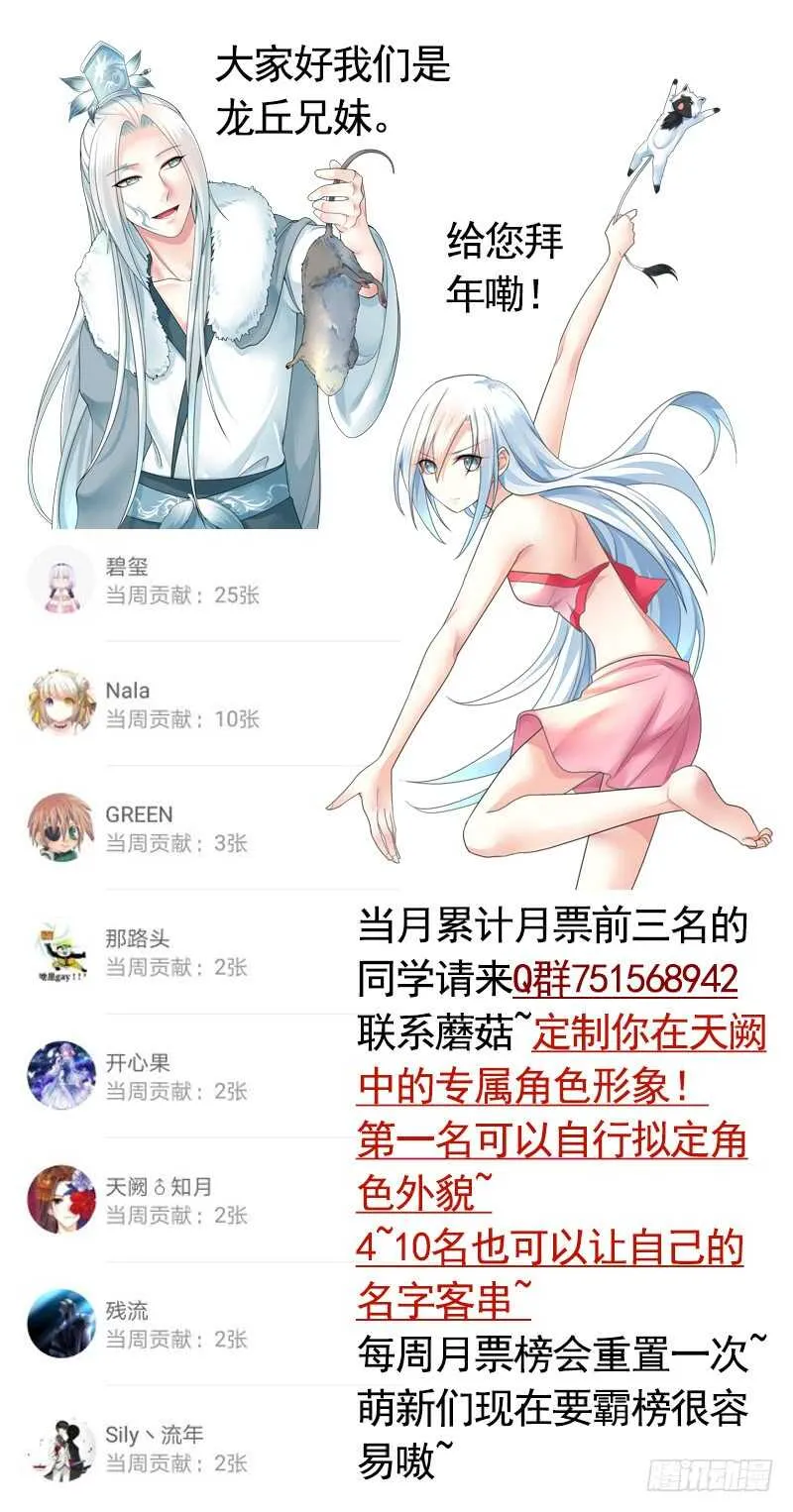 你敢抢我妹？ 第58页