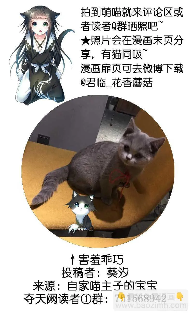 你敢抢我妹？ 第59页