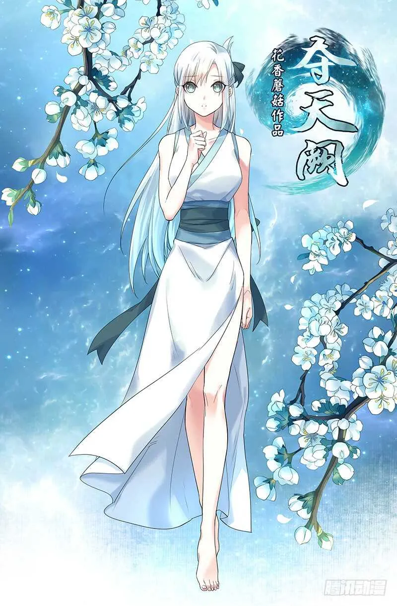 小妹妹你坏得很 第1页