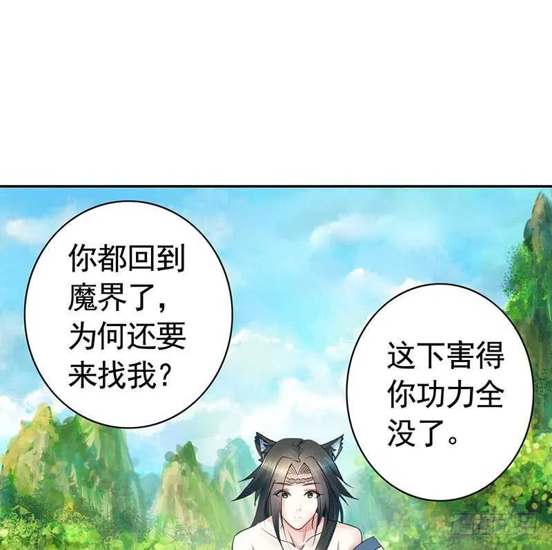 小妹妹你坏得很 第4页