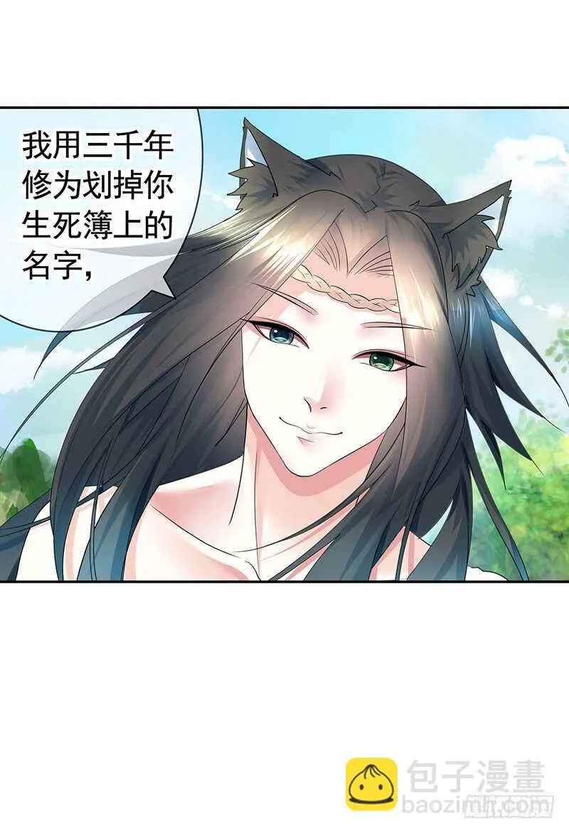 小妹妹你坏得很 第6页