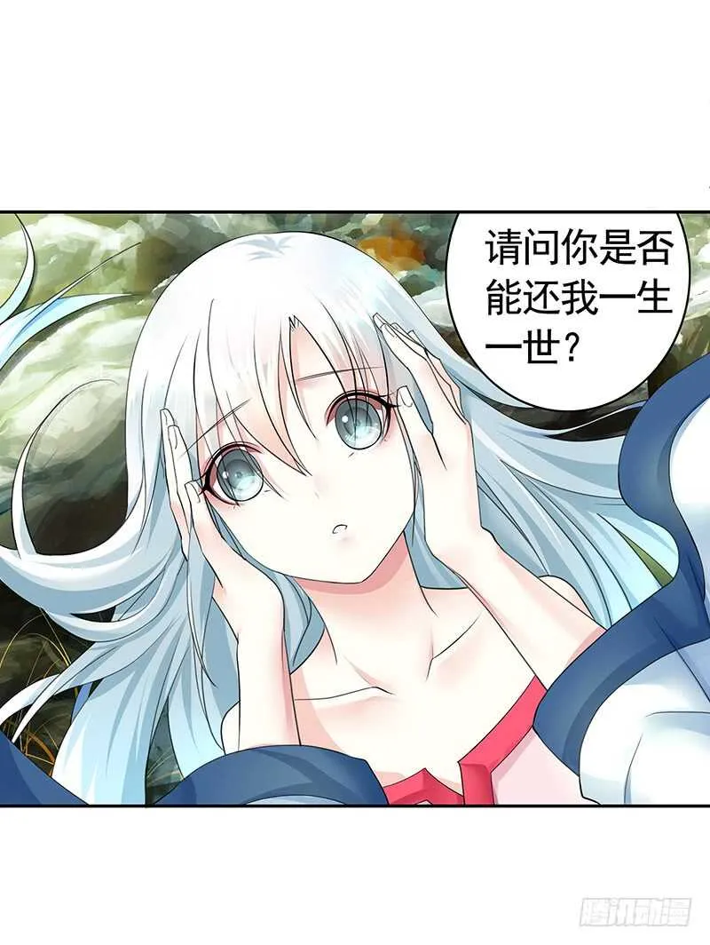 小妹妹你坏得很 第7页