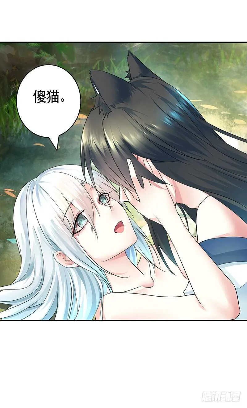 小妹妹你坏得很 第9页