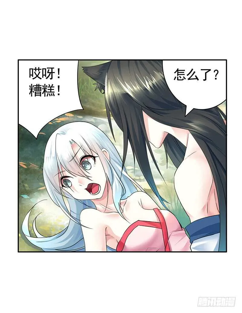 小妹妹你坏得很 第12页