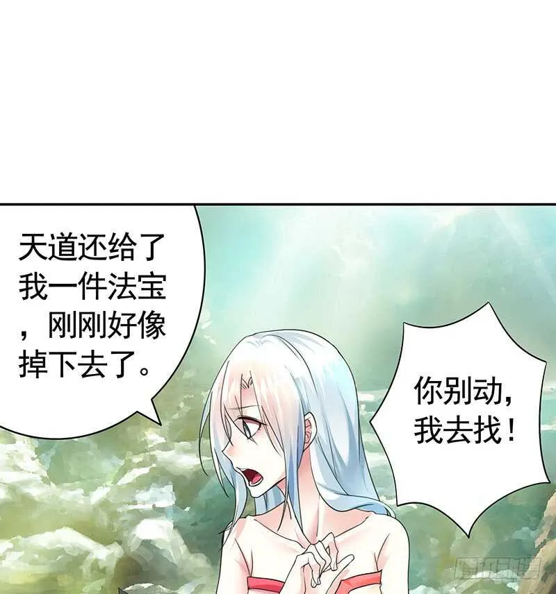 小妹妹你坏得很 第13页
