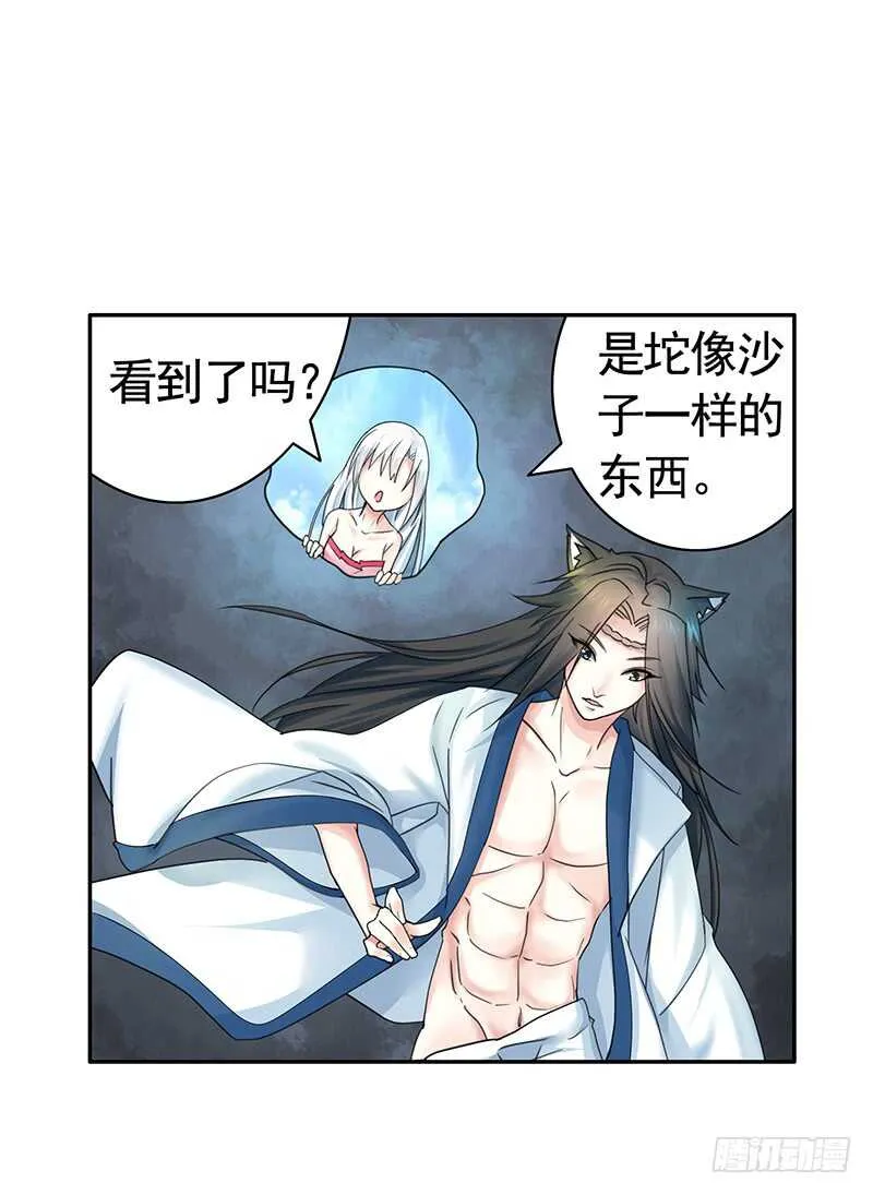 小妹妹你坏得很 第15页