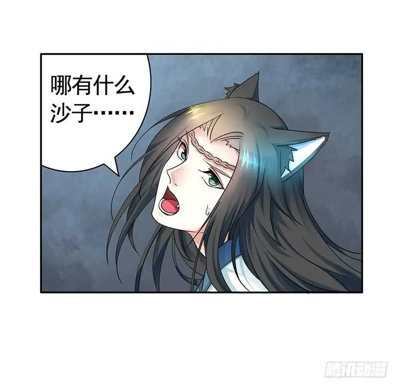小妹妹你坏得很 第16页