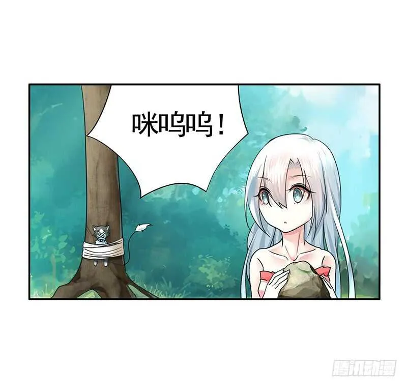 小妹妹你坏得很 第21页