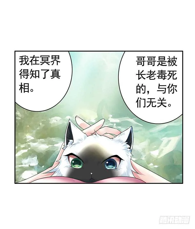 小妹妹你坏得很 第27页