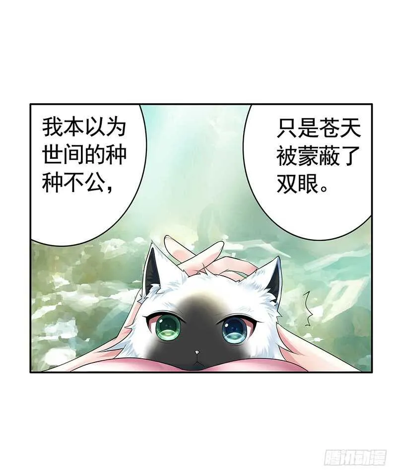 小妹妹你坏得很 第28页