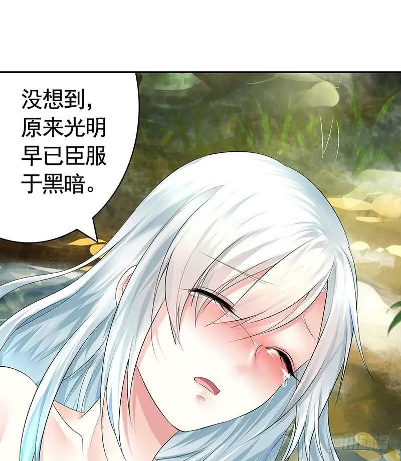 小妹妹你坏得很 第29页
