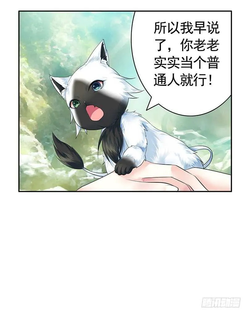 小妹妹你坏得很 第31页