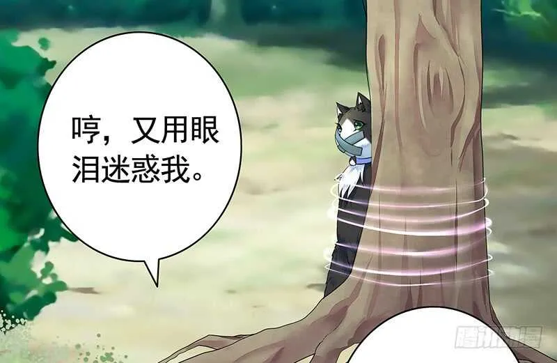 小妹妹你坏得很 第32页