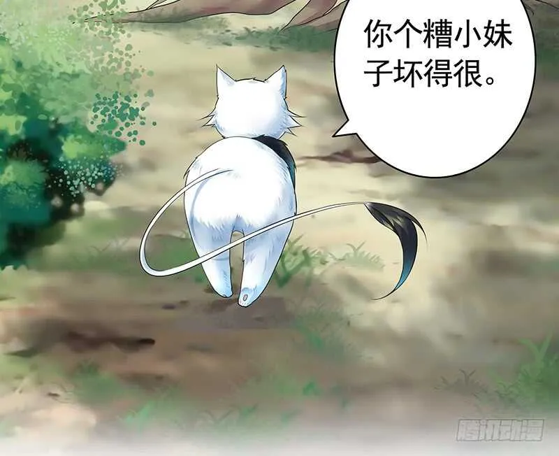 小妹妹你坏得很 第33页