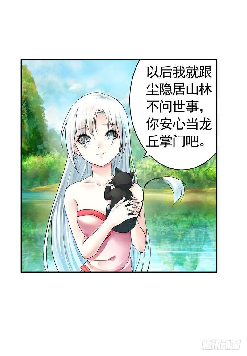 小妹妹你坏得很 第35页