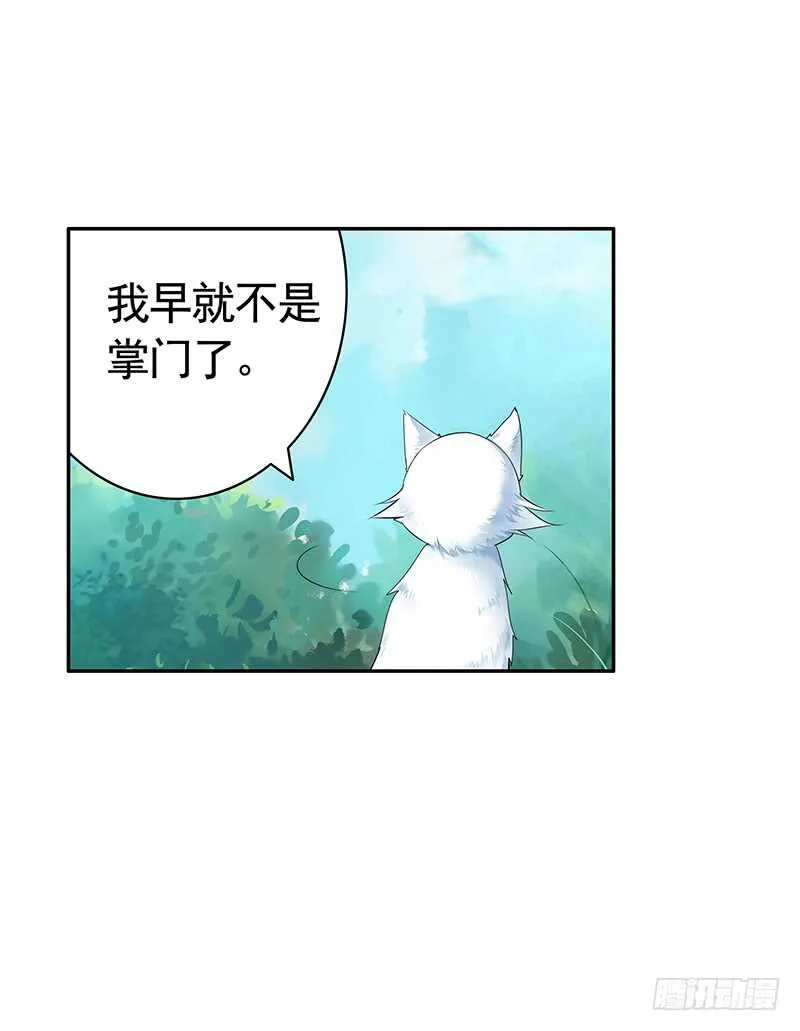 小妹妹你坏得很 第36页