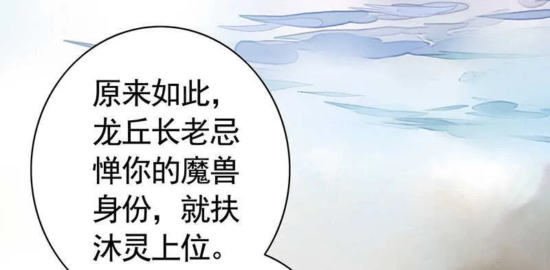 小妹妹你坏得很 第38页