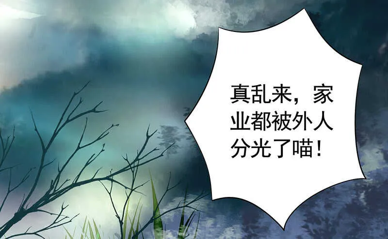 小妹妹你坏得很 第40页