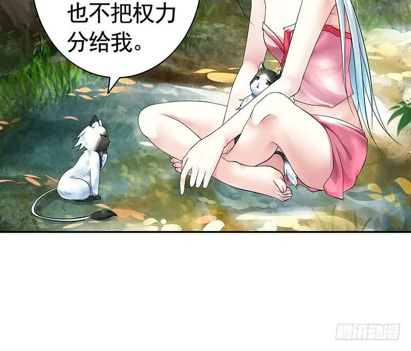 小妹妹你坏得很 第42页