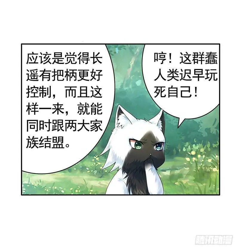 小妹妹你坏得很 第43页