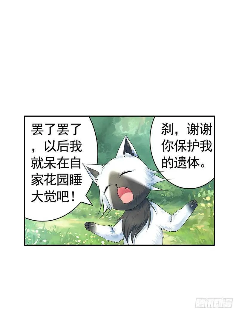 小妹妹你坏得很 第44页