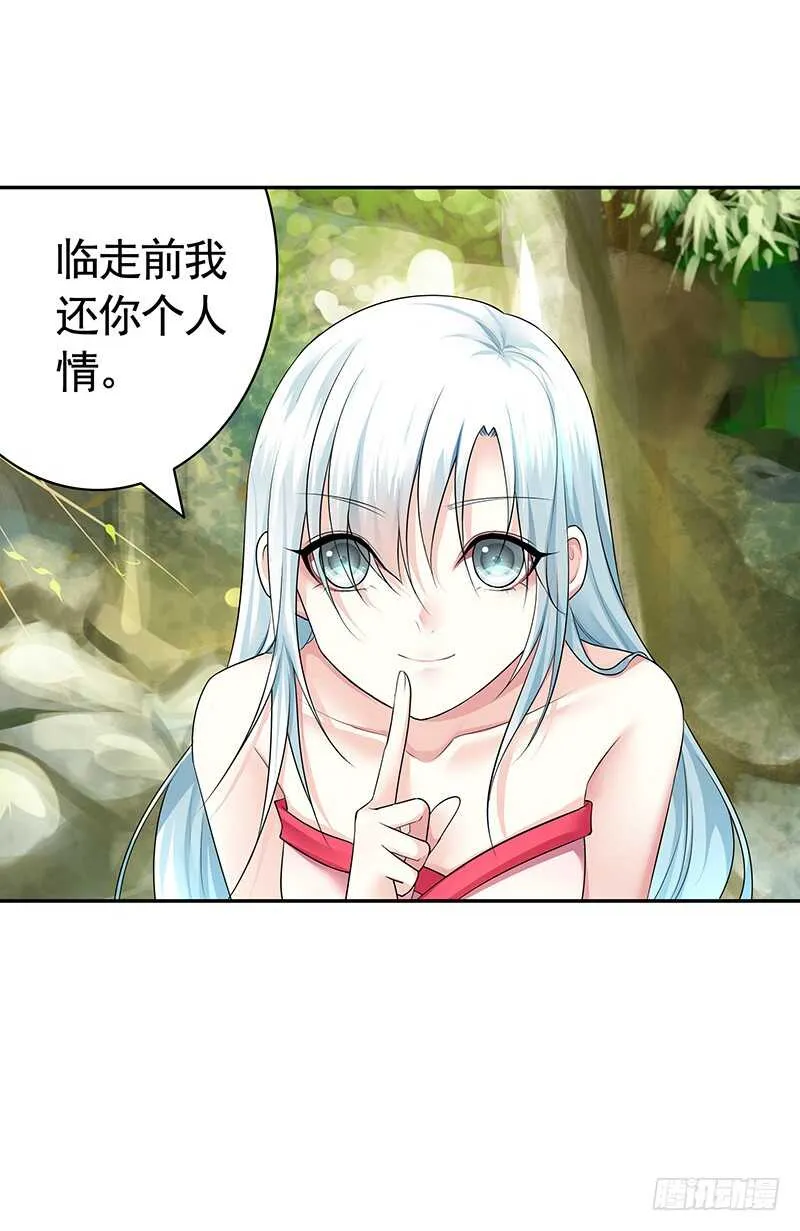 小妹妹你坏得很 第45页