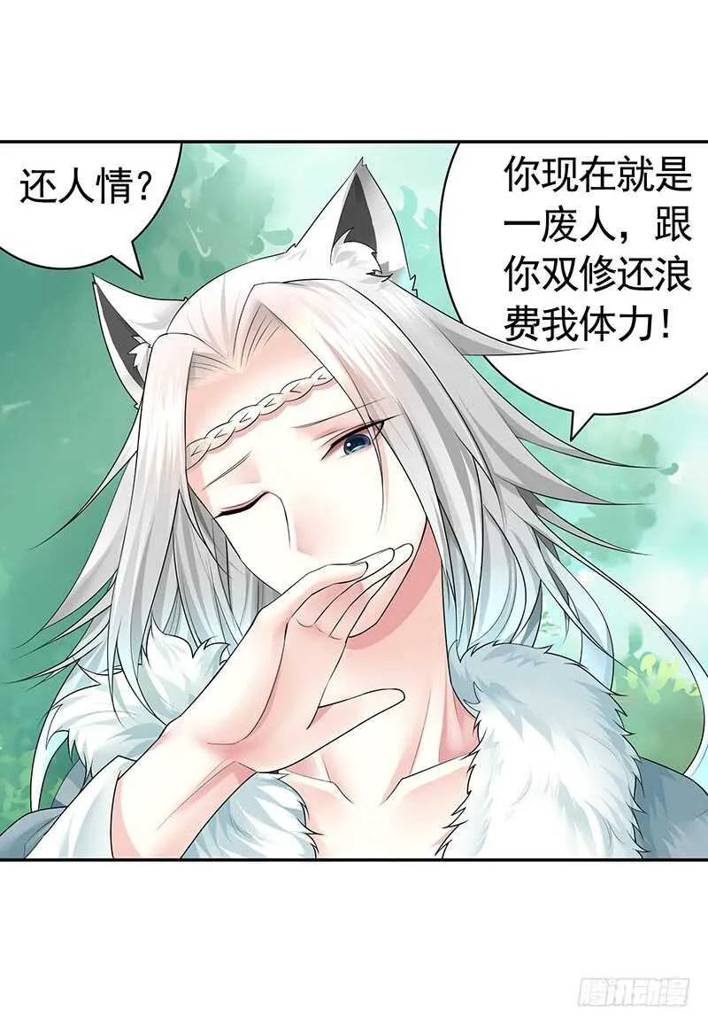 小妹妹你坏得很 第46页