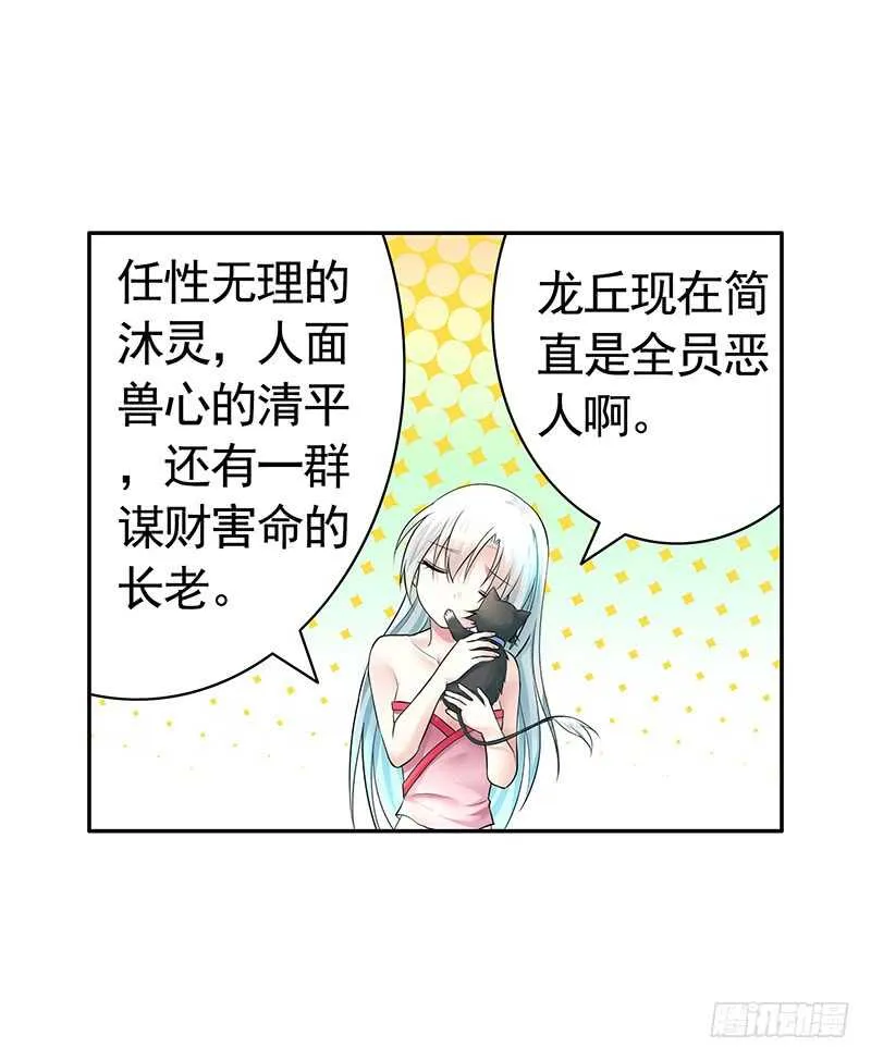 小妹妹你坏得很 第47页