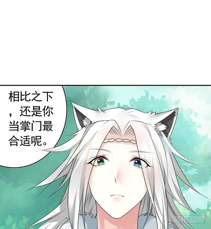 小妹妹你坏得很 第48页