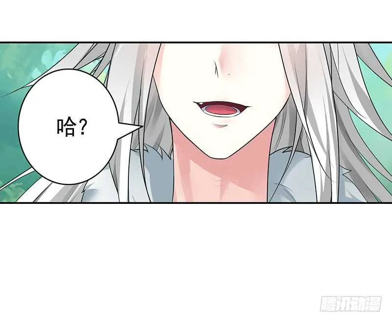 小妹妹你坏得很 第50页