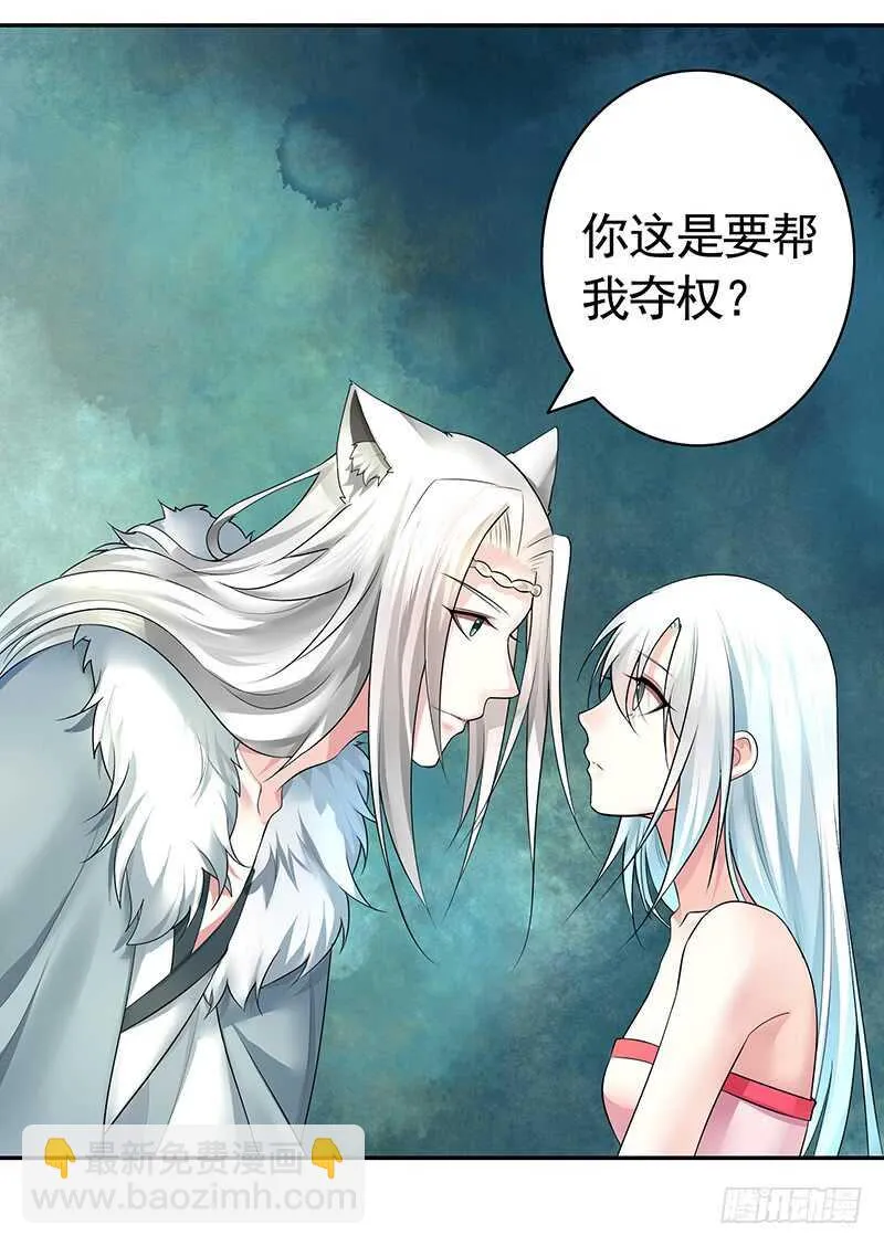 小妹妹你坏得很 第51页