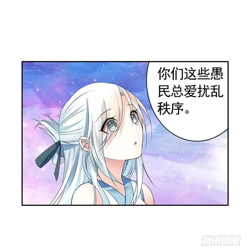 快去挖你老婆的坟！ 第12页