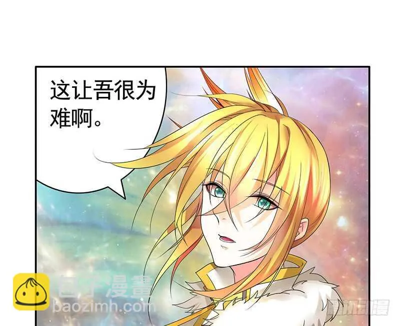 快去挖你老婆的坟！ 第13页