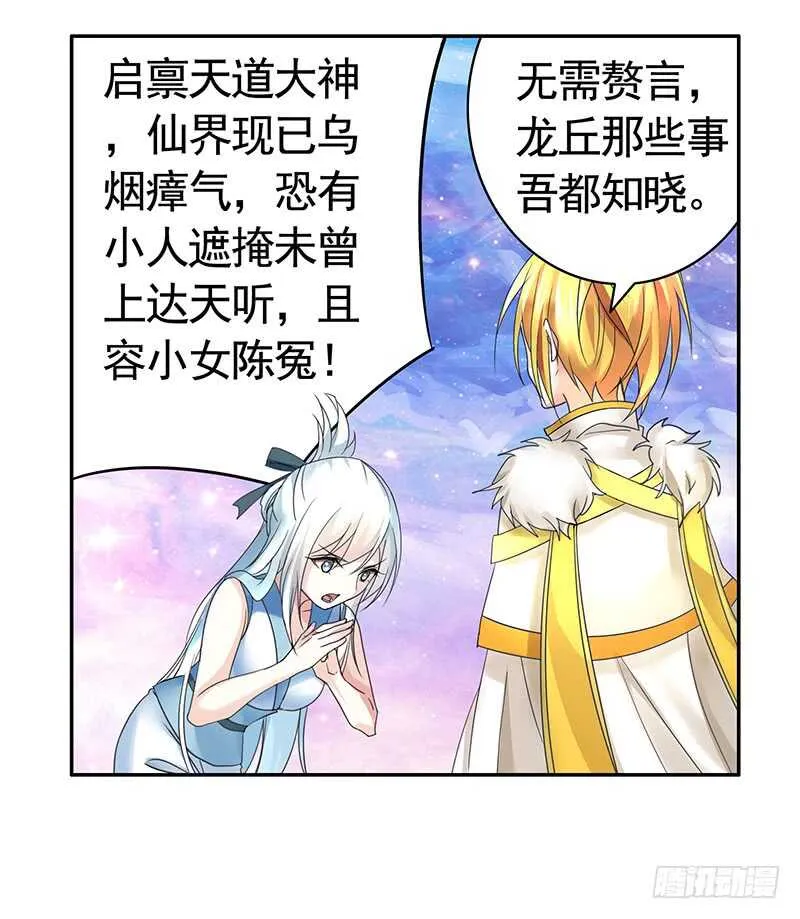 快去挖你老婆的坟！ 第16页