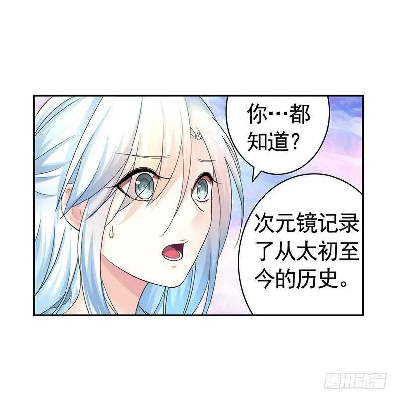 快去挖你老婆的坟！ 第17页