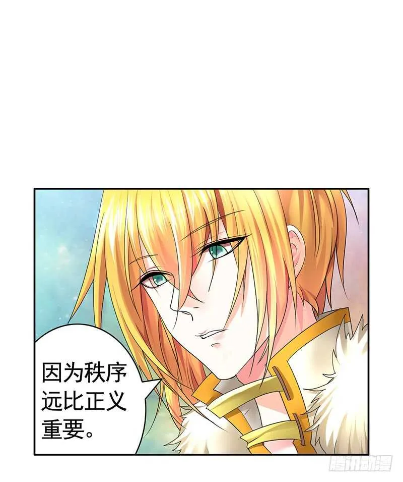 快去挖你老婆的坟！ 第19页