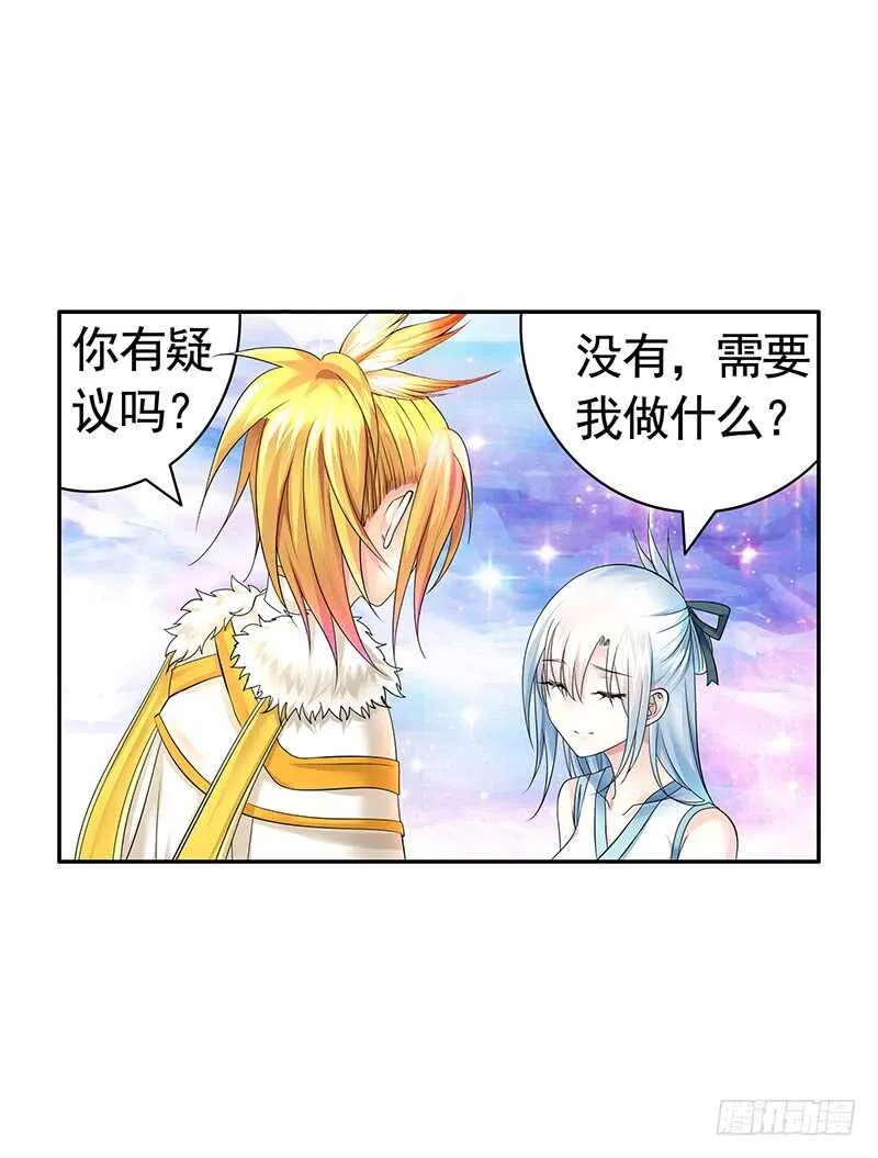 快去挖你老婆的坟！ 第25页