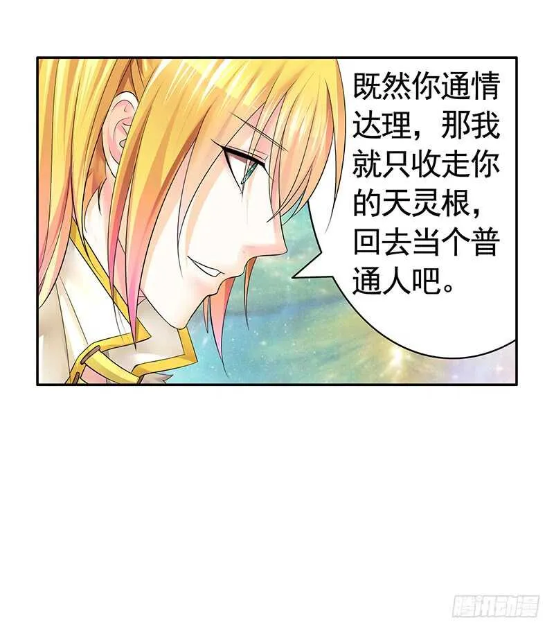 快去挖你老婆的坟！ 第26页
