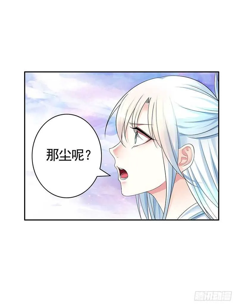 快去挖你老婆的坟！ 第27页