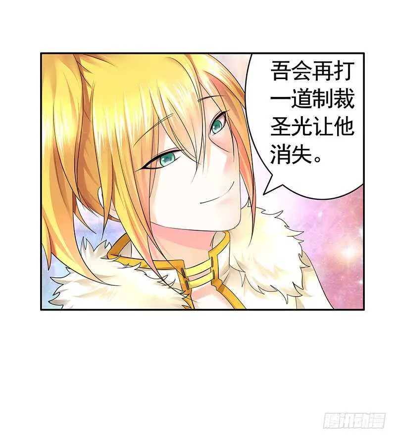 快去挖你老婆的坟！ 第28页
